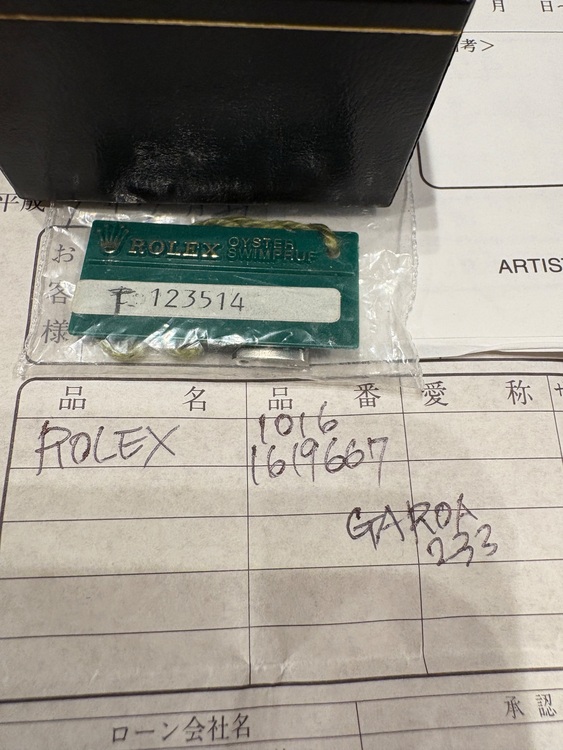 ロレックス エクスプローラー 1016（高級時計）の商品画像 - 査定依頼日：2025年7月31日 - 最高査定価格：2,800,000円