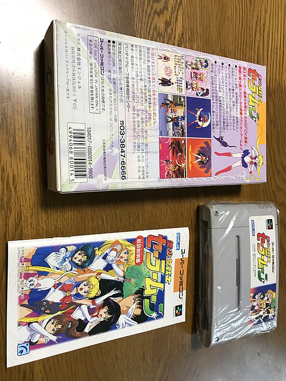 美少女戦士セーラームーン（ゲーム機本体・ゲームソフト）の商品画像 - 査定依頼日：2020年3月4日 - 最高査定価格：1,300円