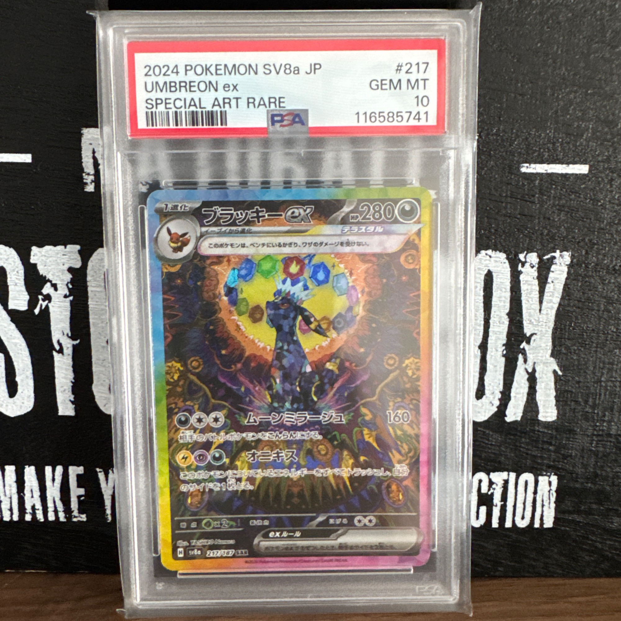 【美品】ブラッキーex SAR ex 217/187 ブラッキーex【SAR】{217/187} - カードラッシュ[ポケモン]