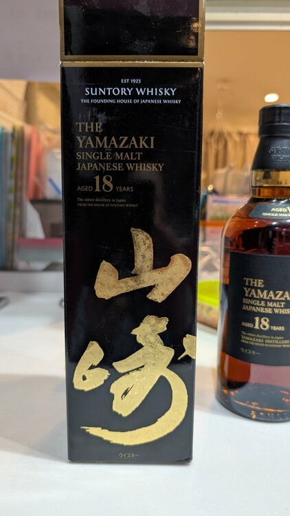 ウイスキー サントリー山崎 （お酒）の商品画像 - 査定依頼日：2026年2月1日 - 最高査定価格：86,000円