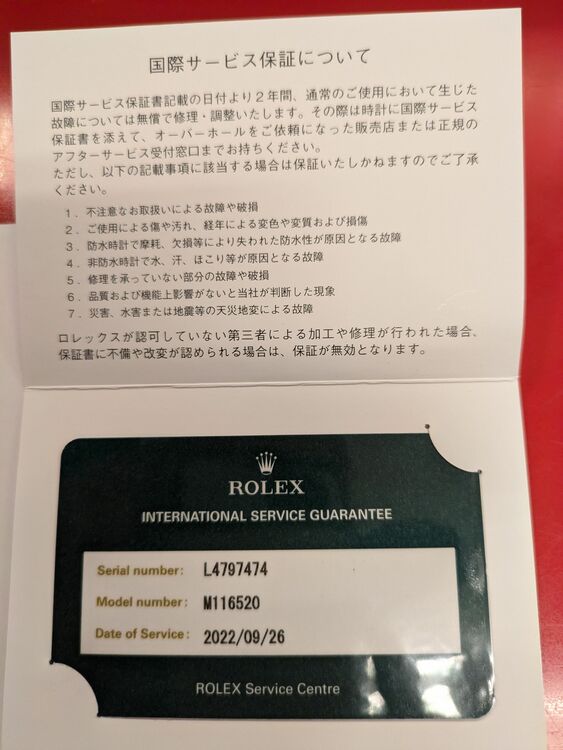 ロレックス デイトナ 11652（高級時計）の商品画像 - 査定依頼日：2025年7月30日 - 最高査定価格：3,000,000円