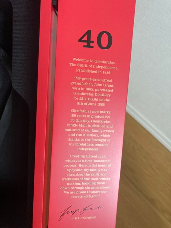 グレンファークラス40年（お酒）の商品画像 - 査定依頼日：2025年9月25日 - 最高査定価格：110,000円