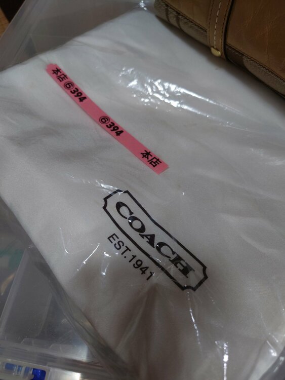 E0826-12430（ブランドバッグ）の商品画像 - 査定依頼日：2026年6月1日 - 最高査定価格：3,000円