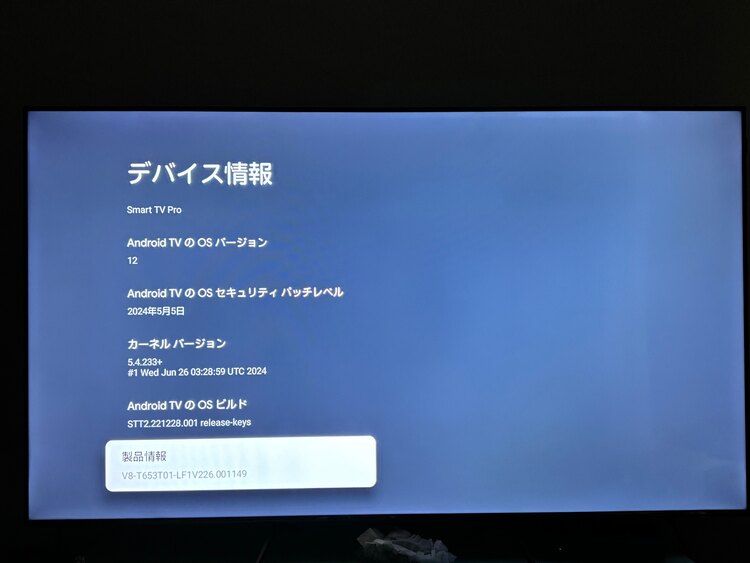 65T8B（家電）の商品画像 - 査定依頼日：2025年5月28日 - 最高査定価格：10,000円