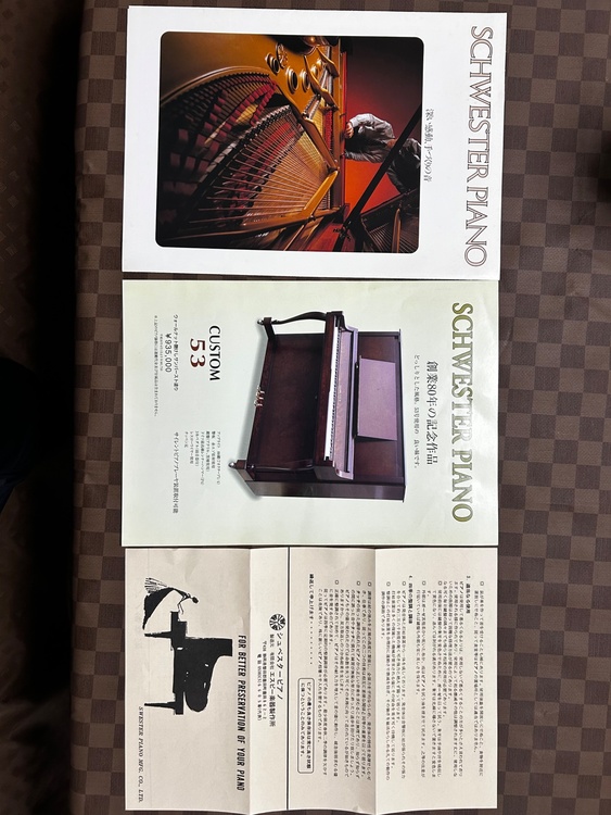 シュベスター53（ピアノ・楽器・PA機材）の商品画像 - 査定依頼日：2026年3月22日 - 最高査定価格：5,000円