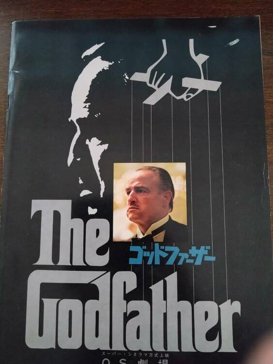 映画パンフレット（古本）の商品画像 - 査定依頼日：2026年4月13日 - 最高査定価格：1,000円