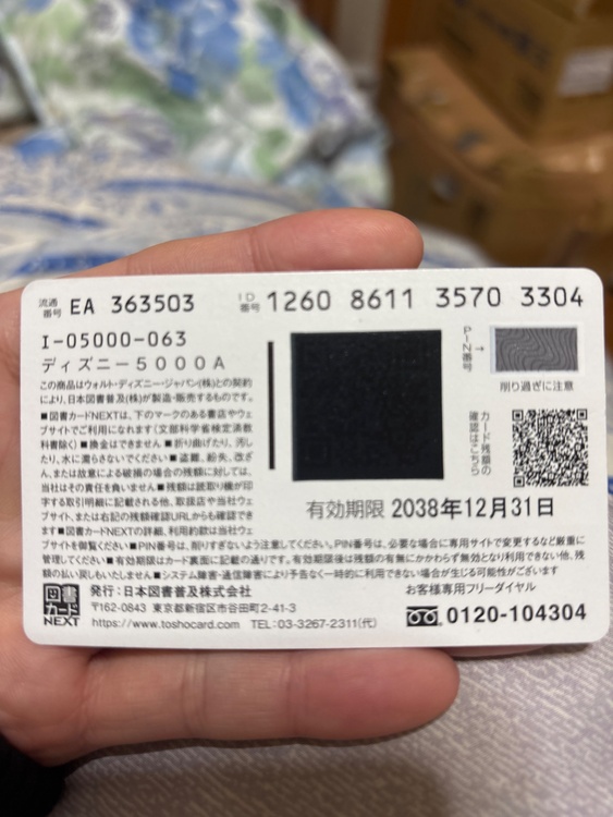 図書カード（チケット・金券）の商品画像 - 査定依頼日：2025年12月5日 - 最高査定価格：4,000円