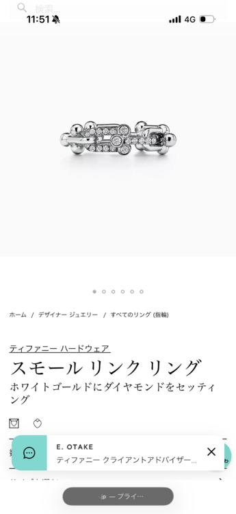 ティファニーハードウェアリング（金・貴金属）の商品画像 - 査定依頼日：2026年9月29日 - 最高査定価格：550,000円
