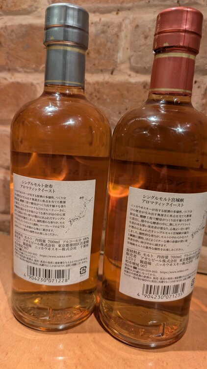アロマティックイースト（お酒）の商品画像 - 査定依頼日：2026年10月5日 - 最高査定価格：25,000円