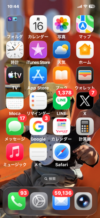 iPhone1264G（スマホ）の商品画像 - 査定依頼日：2026年2月18日 - 最高査定価格：24,000円