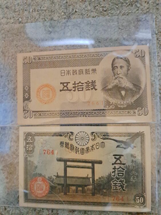 板垣退助の五拾銭札と五拾銭札（金・貴金属）の商品画像 - 査定依頼日：2025年7月21日 - 最高査定価格：100,000円