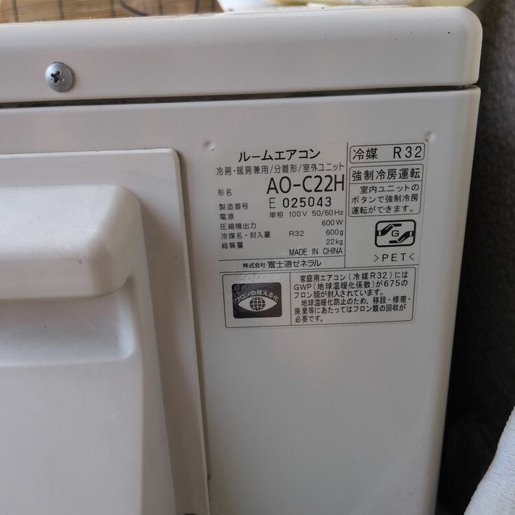 富士通ノクリアAS-C22H-W（家電）の商品画像 - 査定依頼日：2025年8月23日 - 最高査定価格：500円