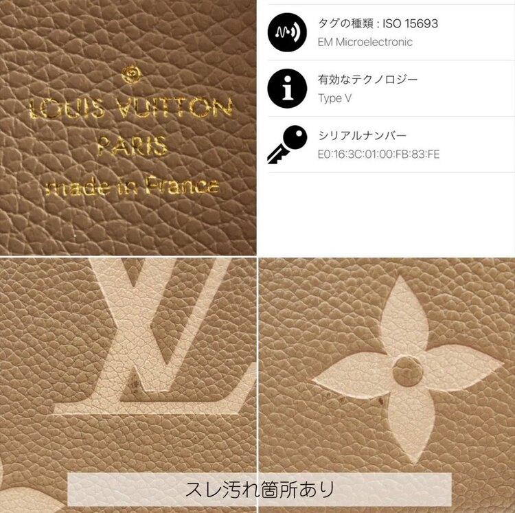 ルイヴィトン モノグラム （ブランドバッグ）の商品画像 - 査定依頼日：2025年3月4日 - 最高査定価格：75,000円