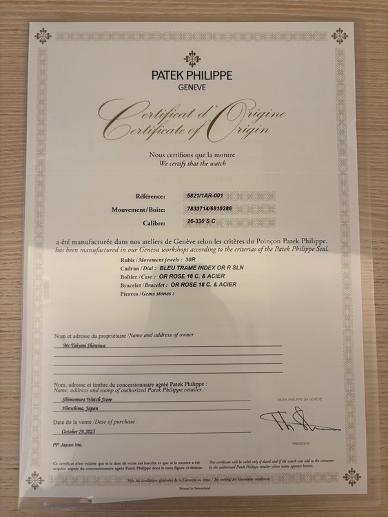 パテックフィリップ その他 （高級時計）の商品画像 - 査定依頼日：2025年11月25日 - 最高査定価格：14,500,000円