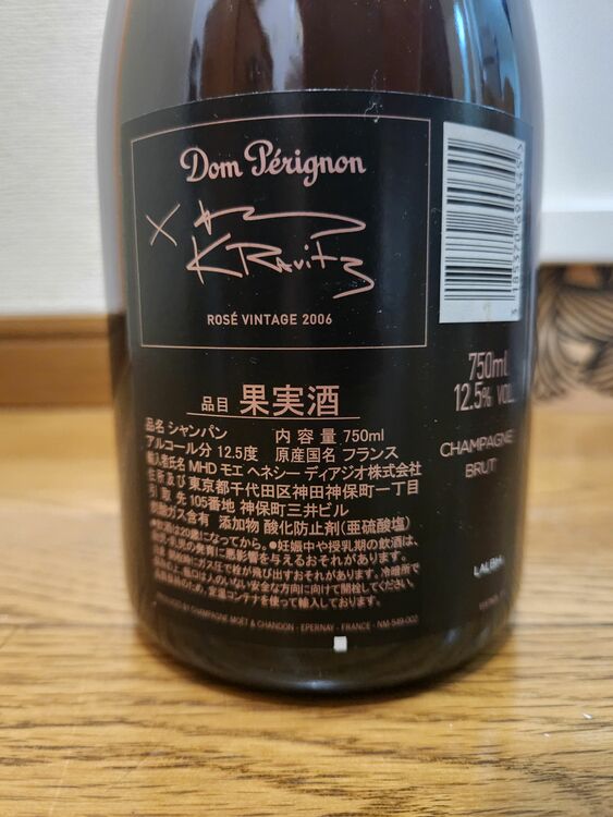 ドン・ペリニヨンロゼ　レニー・クラヴィッツエディション（お酒）の商品画像 - 査定依頼日：2025年6月6日 - 最高査定価格：33,000円