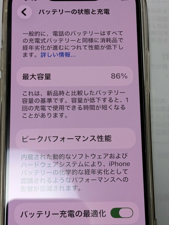 iPhone 13 mini 128GB 楽天モバイル（スマホ）の商品画像 - 査定依頼日：2026年3月8日 - 最高査定価格：33,000円