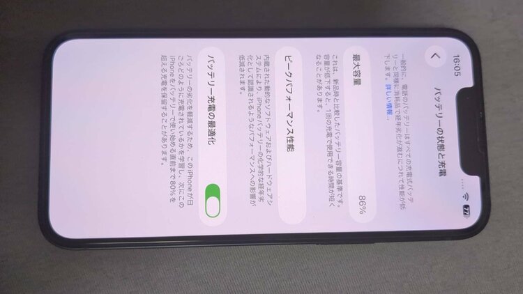 iPhone iPhone 13 mini 128GB au（スマホ）の商品画像 - 査定依頼日：2026年6月22日 - 最高査定価格：33,000円