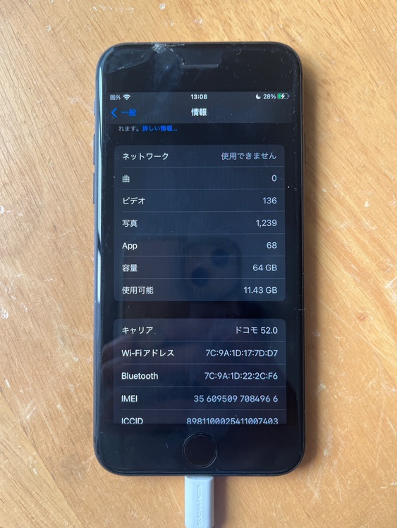 iPhone8 64GB docomo（スマホ）の商品画像 - 査定依頼日：2026年4月5日 - 最高査定価格：2,000円