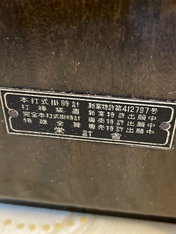 掛け時計（美術品・骨董品）の商品画像 - 査定依頼日：2026年7月10日 - 最高査定価格：1,000円