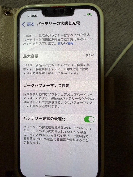 iPhone iPhone 13 256GB SIMフリー（スマホ）の商品画像 - 査定依頼日：2026年9月11日 - 最高査定価格：37,000円