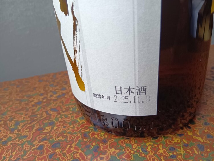 十四代　本丸　製造年月　2025 11 8（お酒）の商品画像 - 査定依頼日：2025年12月26日 - 最高査定価格：37,000円
