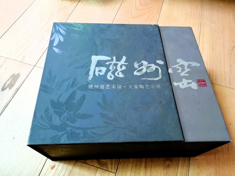 磁州窯の茶器　「磁州安氏」特製 茶器セット（美術品・骨董品）の商品画像 - 査定依頼日：2026年7月29日 - 最高査定価格：500円