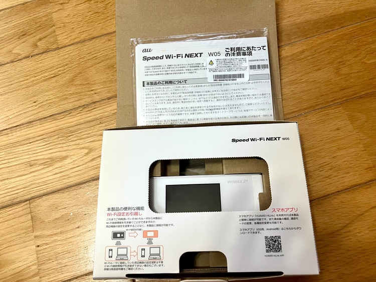 speed wifi next w05（PC・タブレット）の商品画像 - 査定依頼日：2026年7月15日 - 最高査定価格：1,000円