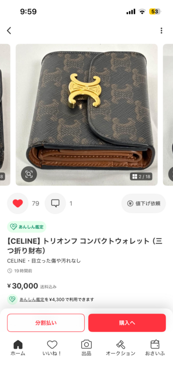 セリーヌ  （ブランドバッグ）の商品画像 - 査定依頼日：2026年2月25日 - 最高査定価格：30,000円