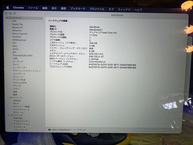 MacBook Air 13-inch　A2337（PC・タブレット）の商品画像 - 査定依頼日：2026年5月24日 - 最高査定価格：32,000円