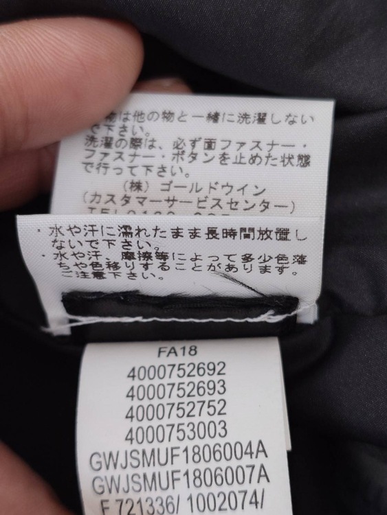 Supreme The North Face Expedition Jacket（古着・ファッション）の商品画像 - 査定依頼日：2026年2月15日 - 最高査定価格：40,000円