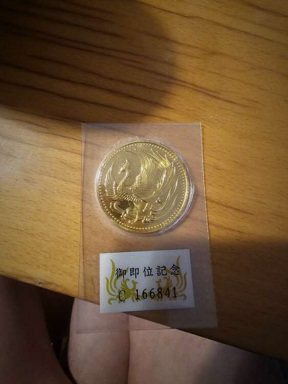 御即位記念硬貨（金・貴金属）の商品画像 - 査定依頼日：2025年4月21日 - 最高査定価格：375,000円