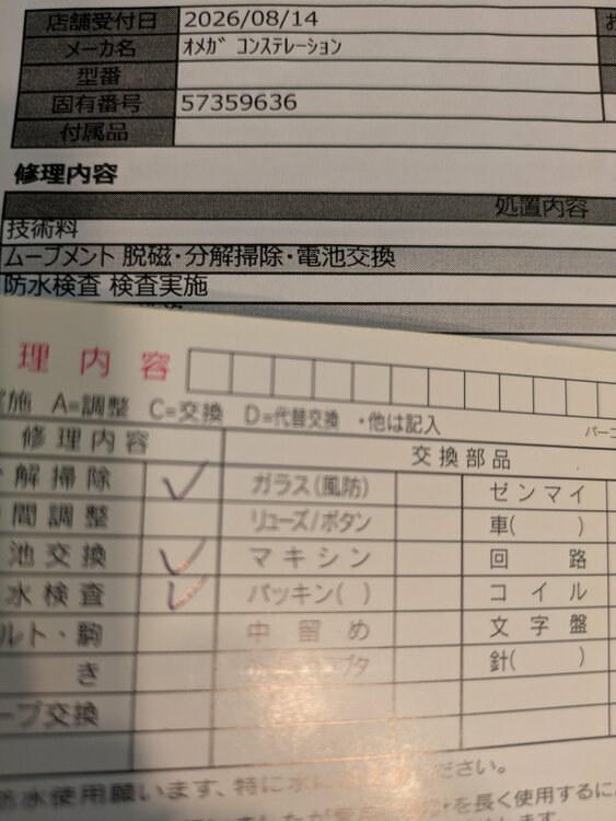オメガ コンステーション（高級時計）の商品画像 - 査定依頼日：2026年10月9日 - 最高査定価格：100,000円