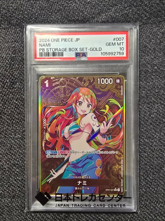 PSA10 ナミコンパス背景（トレカ）の商品画像 - 査定依頼日：2026年1月30日 - 最高査定価格：140,000円