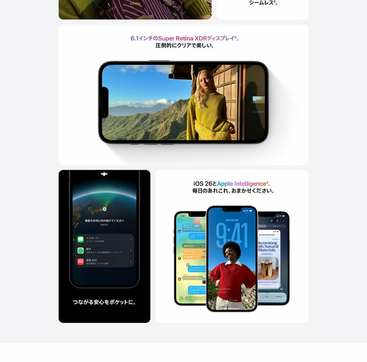 iPhone 17e（スマホ）の商品画像 - 査定依頼日：2026年4月25日 - 最高査定価格：85,000円