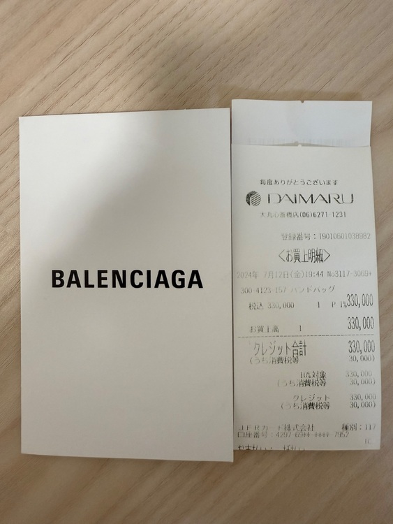 ネオカゴール（ブランドバッグ）の商品画像 - 査定依頼日：2025年8月29日 - 最高査定価格：150,000円