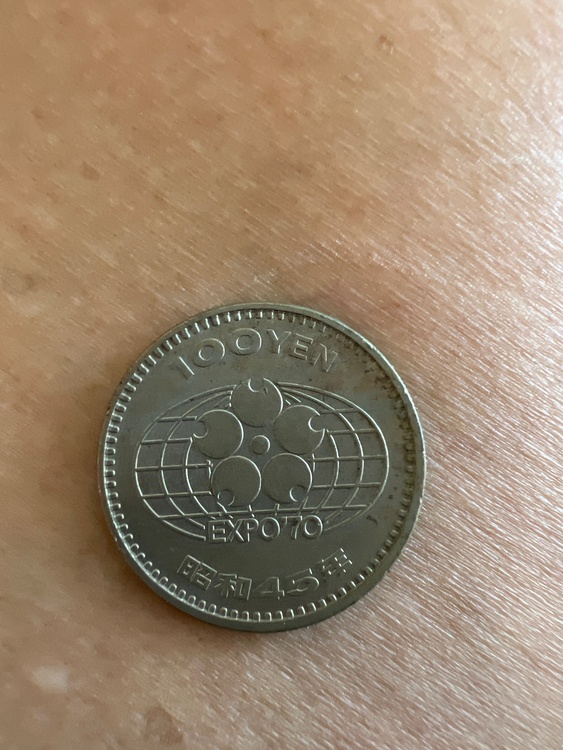 百円硬貨（金・貴金属）の商品画像 - 査定依頼日：2026年7月28日 - 最高査定価格：100円
