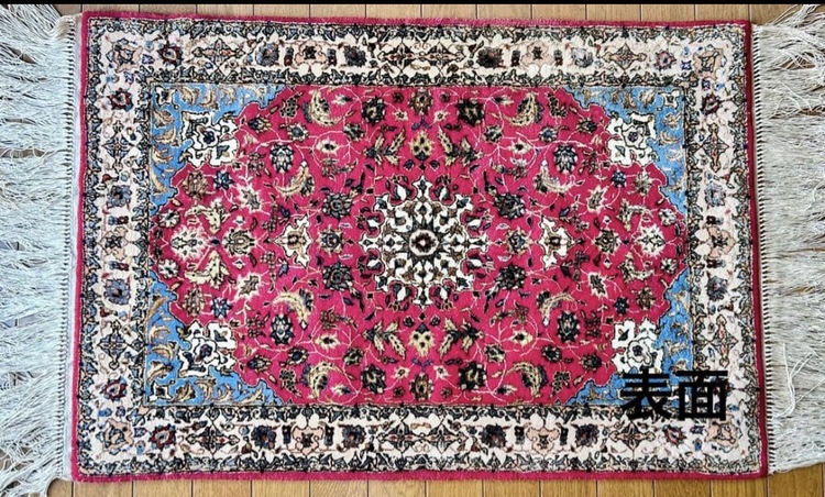 トルコ　ヘレケ絨毯　玄関マット　ペルシャ絨毯（家具・寝具）の商品画像 - 査定依頼日：2026年3月15日 - 最高査定価格：5,500円