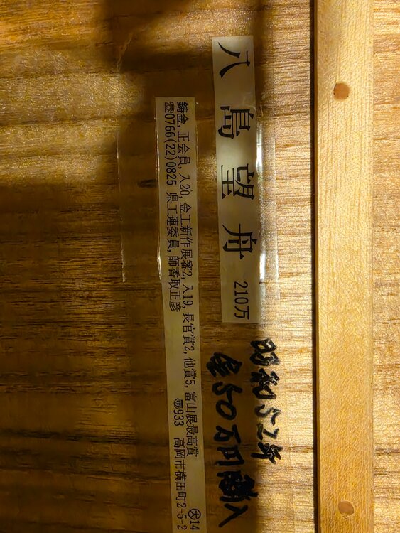 壺（美術品・骨董品）の商品画像 - 査定依頼日：2026年6月8日 - 最高査定価格：100,000円