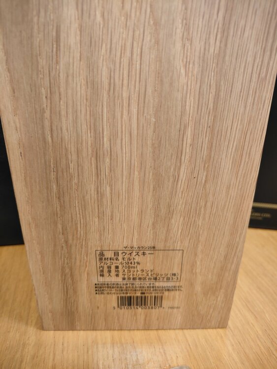 マッカラン25年2019瓶詰め（お酒）の商品画像 - 査定依頼日：2026年5月23日 - 最高査定価格：180,000円