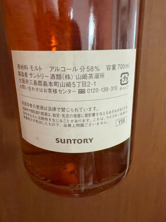 ウイスキー サントリー山崎（お酒）の商品画像 - 査定依頼日：2026年9月19日 - 最高査定価格：270,000円