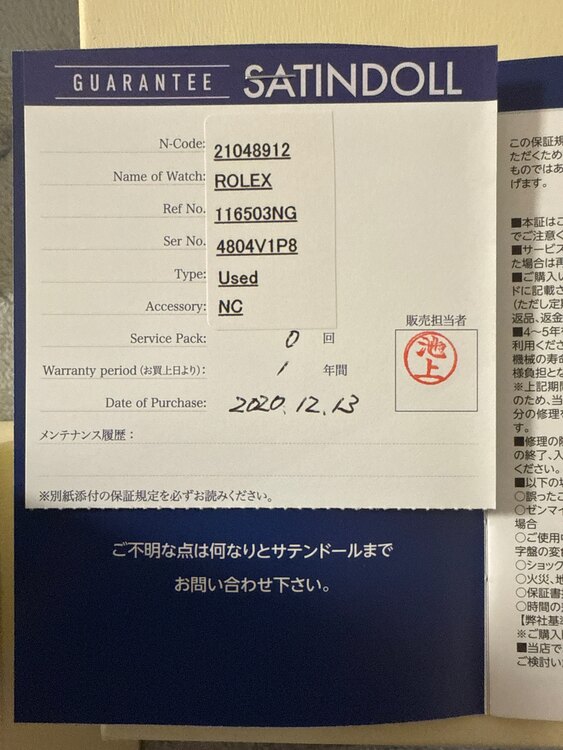 ロレックス デイトナ 116503n（高級時計）の商品画像 - 査定依頼日：2025年1月27日 - 最高査定価格：3,900,000円