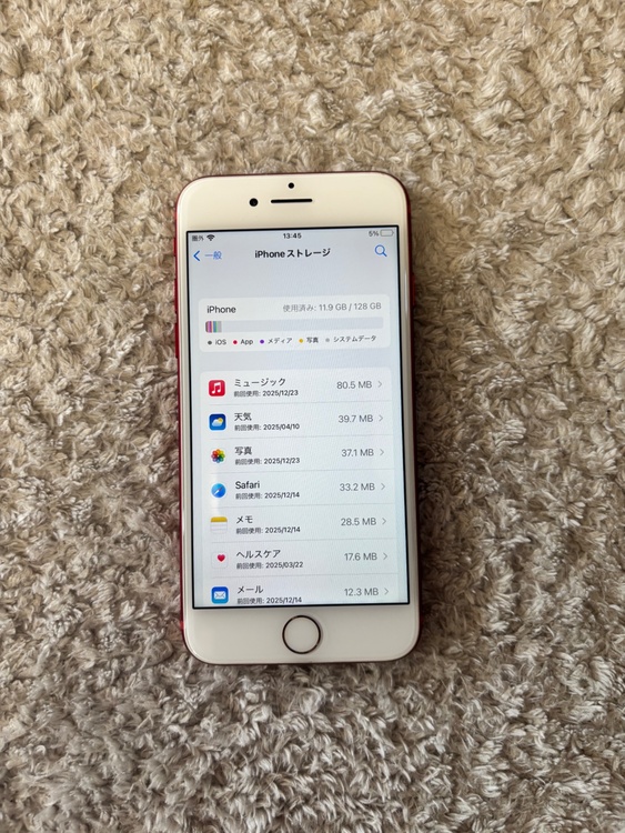 iPhone7 128GB SIMフリー（スマホ）の商品画像 - 査定依頼日：2026年2月14日 - 最高査定価格：4,000円