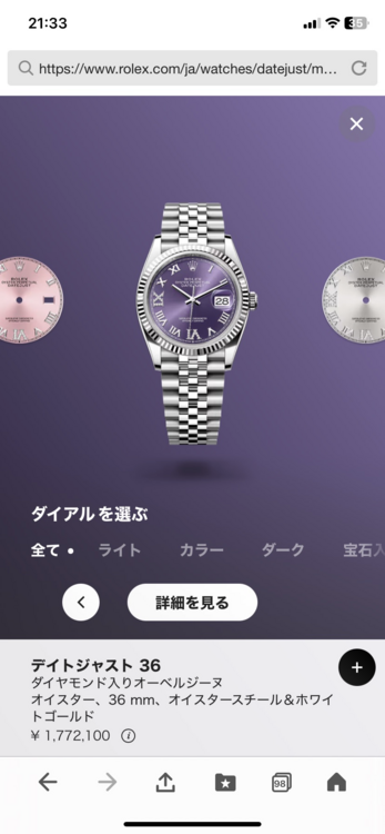 ロレックス デイトジャスト （高級時計）の商品画像 - 査定依頼日：2025年5月6日 - 最高査定価格：2,100,000円