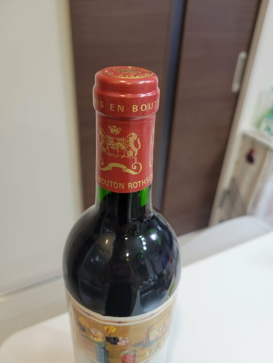 ワイン シャトームートンロートシルト（お酒）の商品画像 - 査定依頼日：2026年7月10日 - 最高査定価格：42,000円
