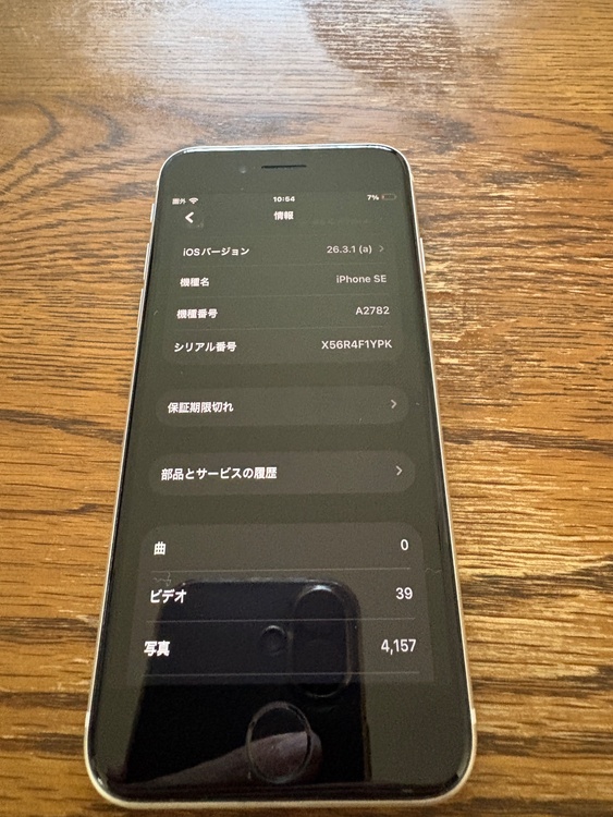 iPhone A2782（スマホ）の商品画像 - 査定依頼日：2026年9月5日 - 最高査定価格：18,000円