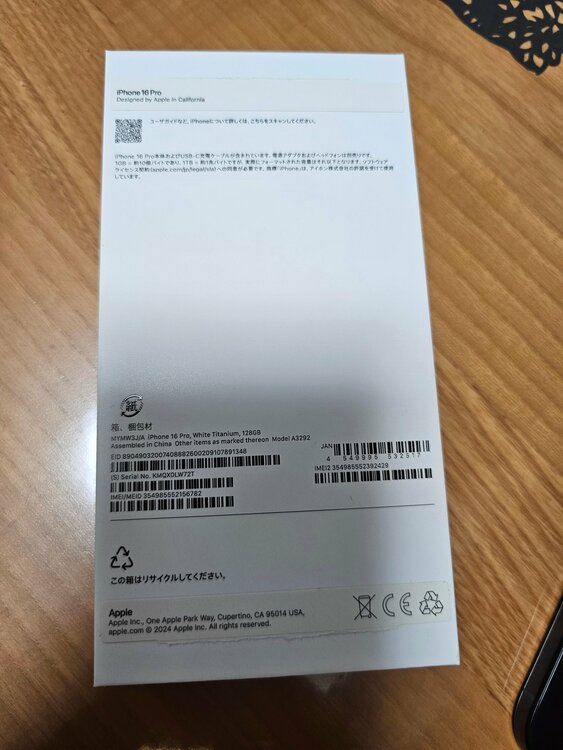 iPhone iPhone 16 Pro 128GB docomo（スマホ）の商品画像 - 査定依頼日：2026年9月23日 - 最高査定価格：112,000円
