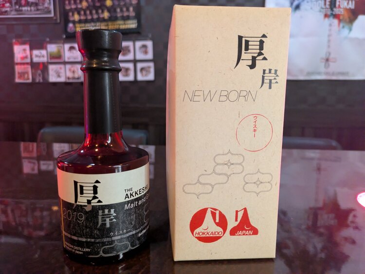 厚岸（お酒）の商品画像 - 査定依頼日：2025年12月10日 - 最高査定価格：5,000円