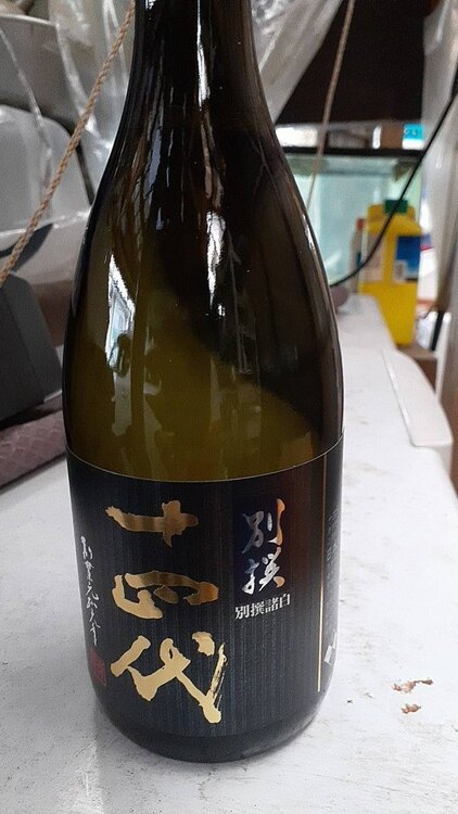 日本酒 十四代 （お酒）の商品画像 - 査定依頼日：2025年1月21日 - 最高査定価格：20,000円