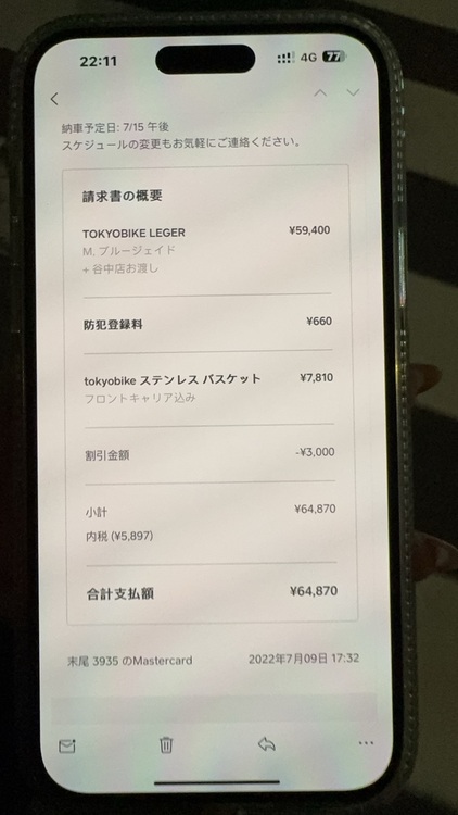 TOKYOBIKE LEGER（自転車）の商品画像 - 査定依頼日：2025年10月17日 - 最高査定価格：8,000円