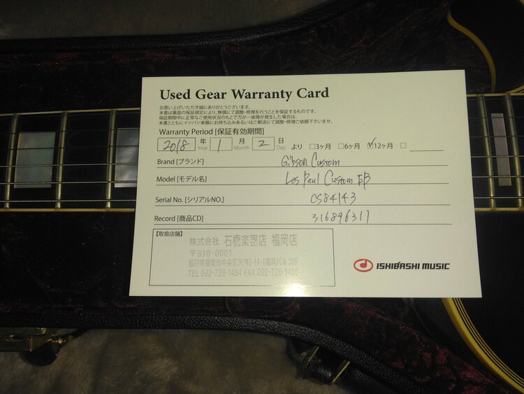 レスポールカスタムEB（ピアノ・楽器・PA機材）の商品画像 - 査定依頼日：2025年12月16日 - 最高査定価格：330,000円